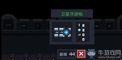 《元氣騎士》衛星浮游炮使用攻略