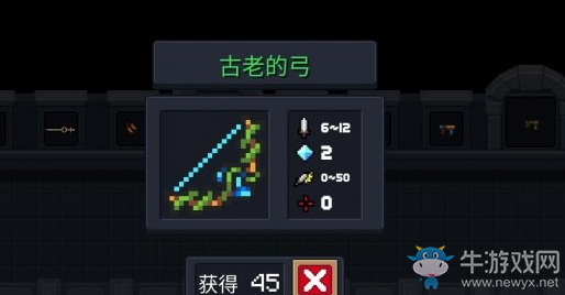 《元氣騎士》古老的弓使用攻略