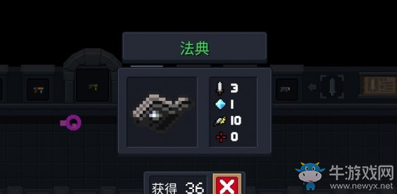 《元氣騎士》法典武器使用攻略