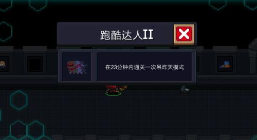 《元氣騎士》跑酷達人成就完成攻略