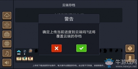 《元氣騎士》安卓云存檔使用方法