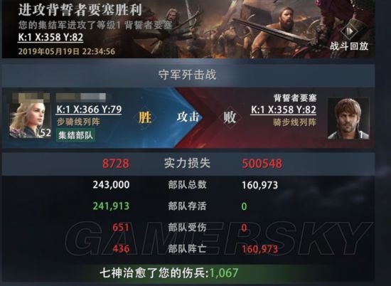 《權(quán)力的游戲：凜冬將至》背誓者要塞攻略