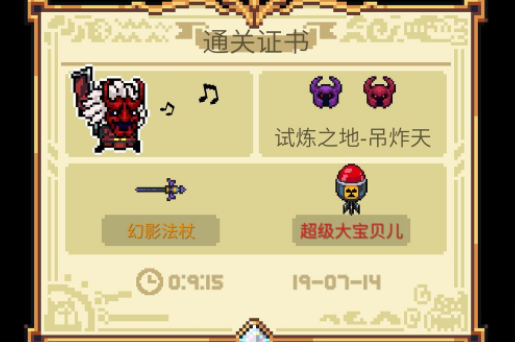 《元氣騎士》吊炸天一村BOSS打法攻略