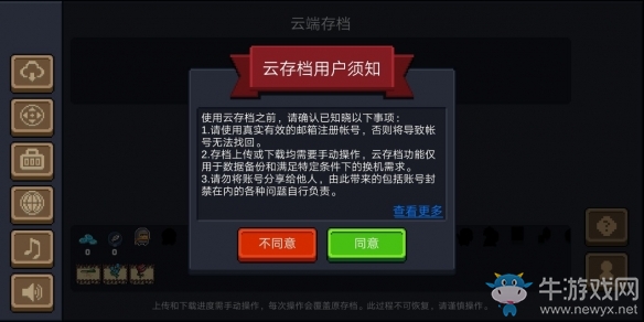 《元氣騎士》安卓云存檔使用方法