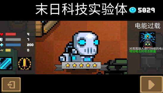 《元氣騎士》敏捷試煉通關攻略