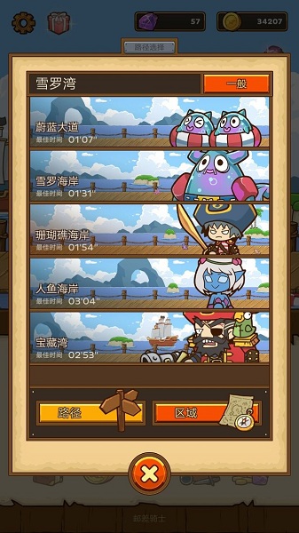 《郵差騎士》海洋微光套裝滿配攻略