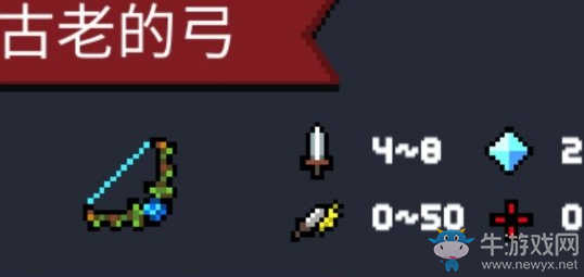 《元氣騎士》古老的弓使用攻略