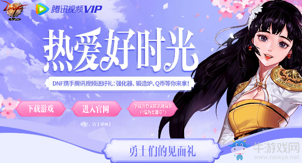 《DNF》7月熱愛好時光 強化器、鍛造爐、Q幣等你來拿！