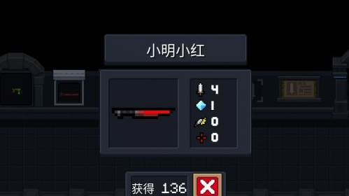 《元氣騎士》小明小紅武器使用攻略