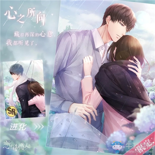《戀與制作人》許墨SR·心之所向限時(shí)復(fù)刻活動(dòng)介紹