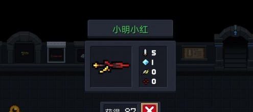 《元氣騎士》小明小紅武器使用攻略