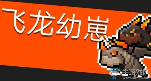 《元氣騎士》BOSS對應武器一覽