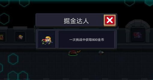 《元?dú)怛T士》掘金達(dá)人成就完成攻略