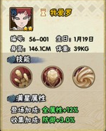 《火影忍者》我愛(ài)羅決斗場(chǎng)攻略