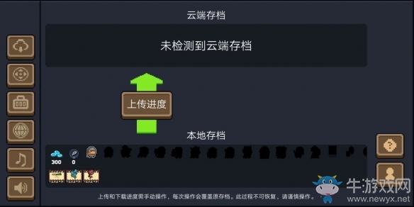 《元氣騎士》安卓云存檔使用方法