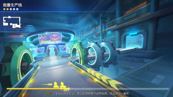《跑跑卡丁車》手游能量生產(chǎn)線攻略