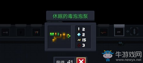 《元氣騎士》休眠的毒泡泡泵武器使用攻略