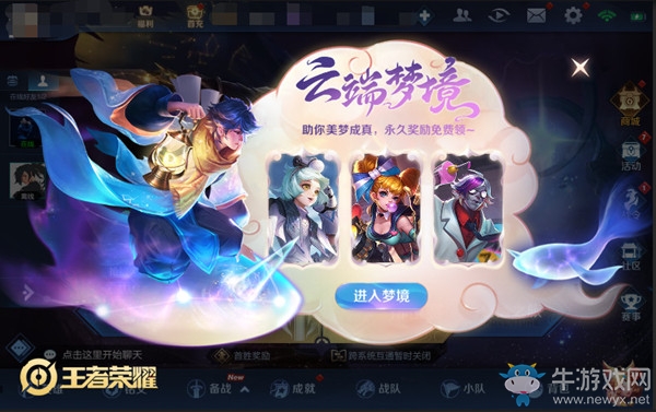 《王者榮耀》孫臏新皮膚歸墟夢演售價(jià)