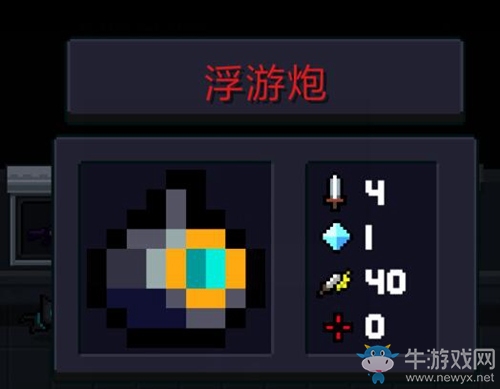 《元氣騎士》BOSS對應武器一覽