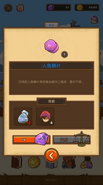 《郵差騎士》海洋微光套裝滿配攻略
