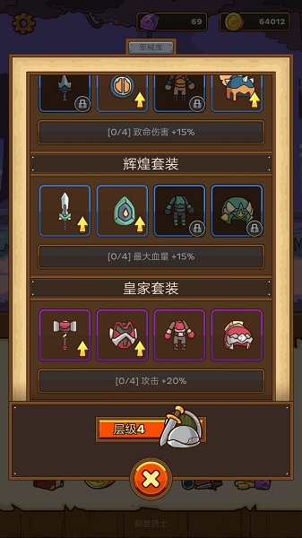 《郵差騎士》新手攻略