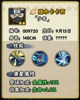 《火影忍者》少年卡卡西連招攻略
