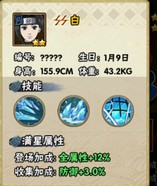 《火影忍者》白連招技巧