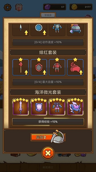 《郵差騎士》海洋微光套裝滿配攻略