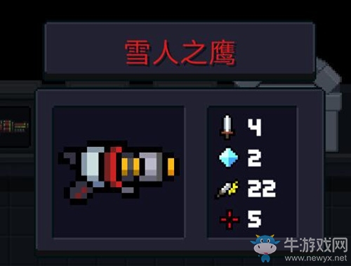 《元氣騎士》BOSS對應武器一覽