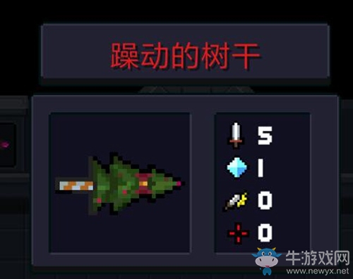 《元氣騎士》BOSS對應武器一覽