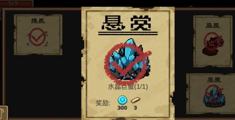 《元氣騎士》刺猬大亨成就完成攻略