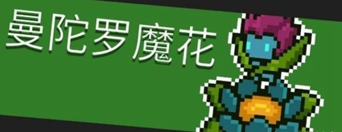 《元氣騎士》BOSS對應武器一覽