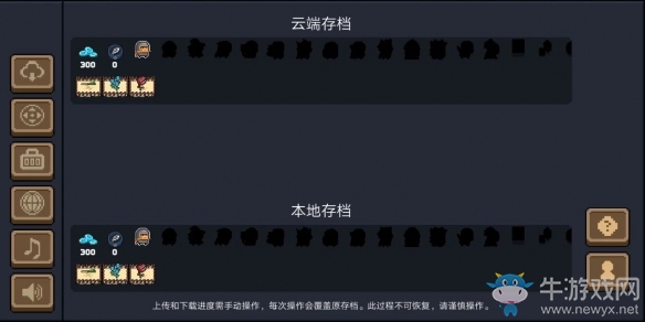 《元氣騎士》安卓云存檔使用方法