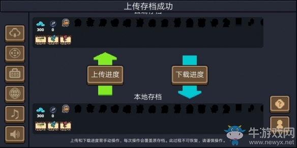 《元氣騎士》安卓云存檔使用方法