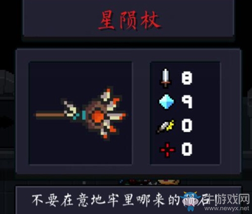 《元氣騎士》BOSS對應武器一覽