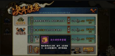 《火影忍者》V0攢金幣攻略