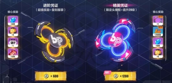 《崩壞3》憑證系統介紹