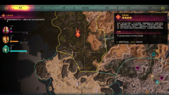 《狂怒2》領地控制章節攻略