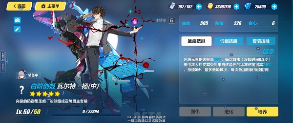 《崩壞3》理之律者專屬武器介紹