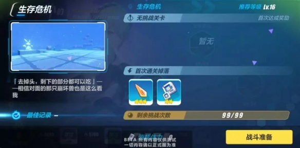 《崩壞3》夏日活動預告