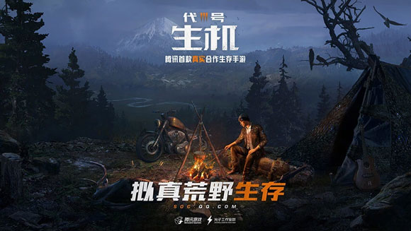 《代號：生機》玩法介紹