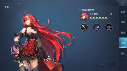 《龍族幻想》獵鷹伙伴選擇攻略