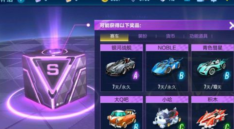 《qq飛車》手游永久A車攻略
