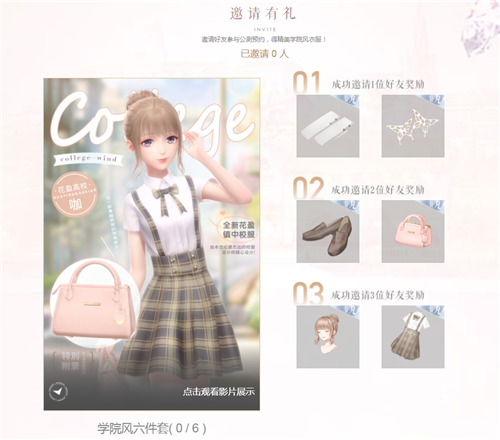 《閃耀暖暖》公測預約福利活動介紹