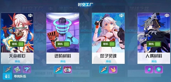 《崩壞3》V3.3時(shí)空廣場(chǎng)關(guān)卡介紹