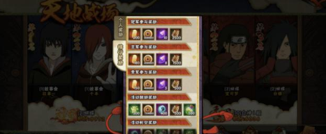 《火影忍者》V0攢金幣攻略