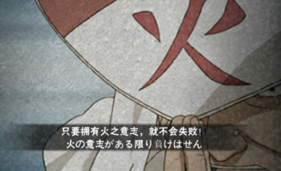 《火影忍者》三代目技能介紹