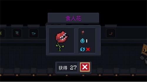 《元氣騎士》寵物食人花強度一覽