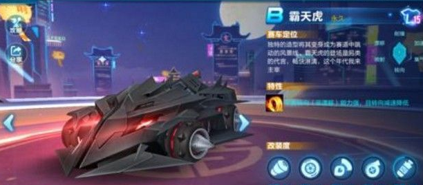 《qq飛車(chē)》霸天虎改裝技巧攻略