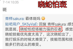 《火影忍者》曉大蛇丸被哪些忍者克制
